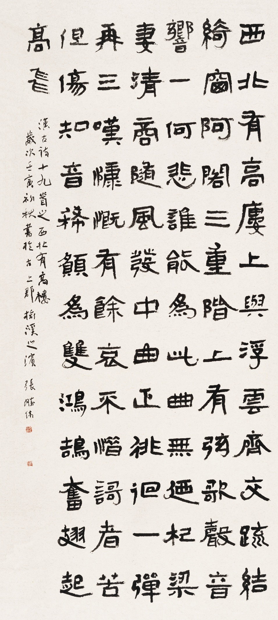 <h2>西北有高楼</h2><p>作者：张胜伟</p><p>创作年代：2022年</p><p>规格：248cm×90cm</p><p>品类：纸本</p>